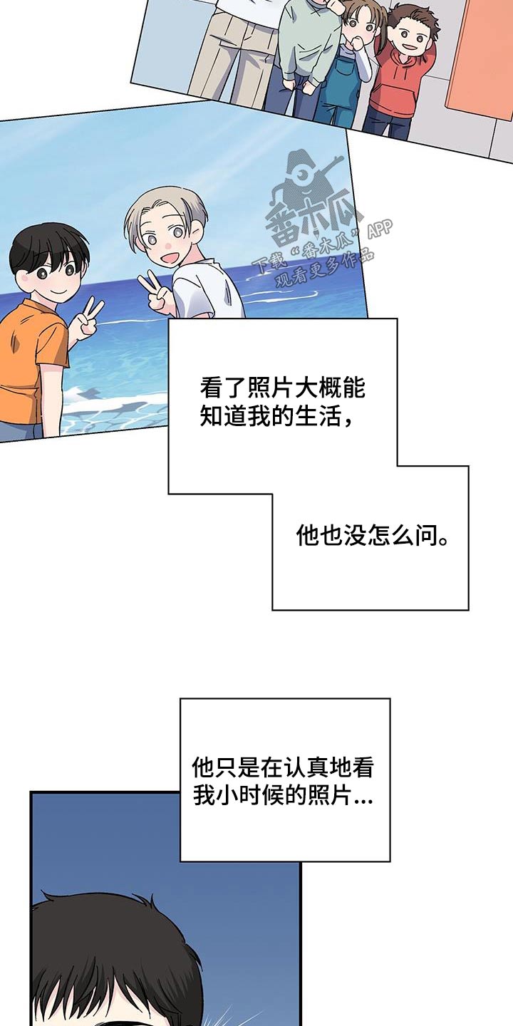 暧昧陷阱漫画,第77话2图