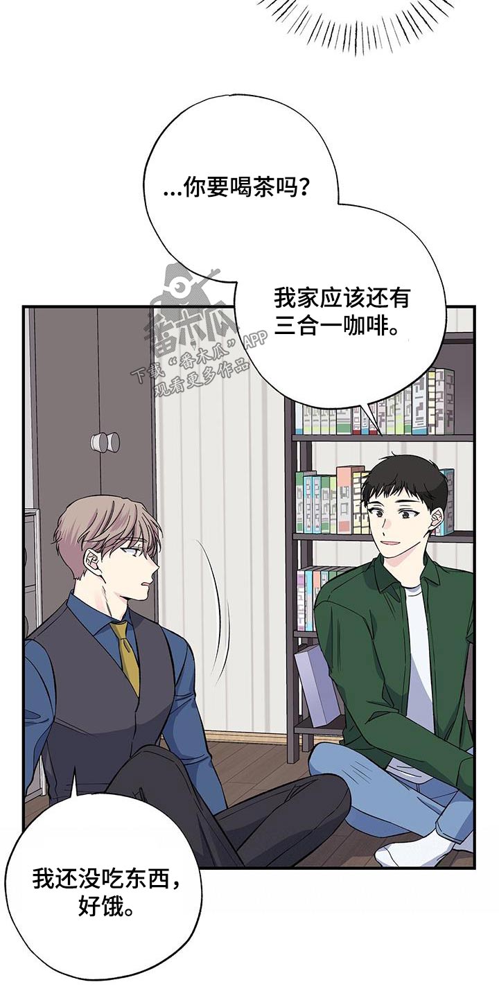 爱妹物语高清漫画,第77话2图