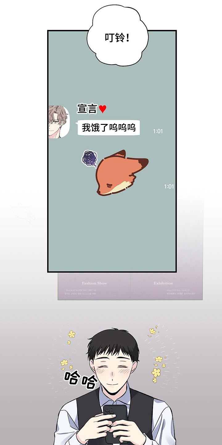 暧昧结果漫画,第76话2图