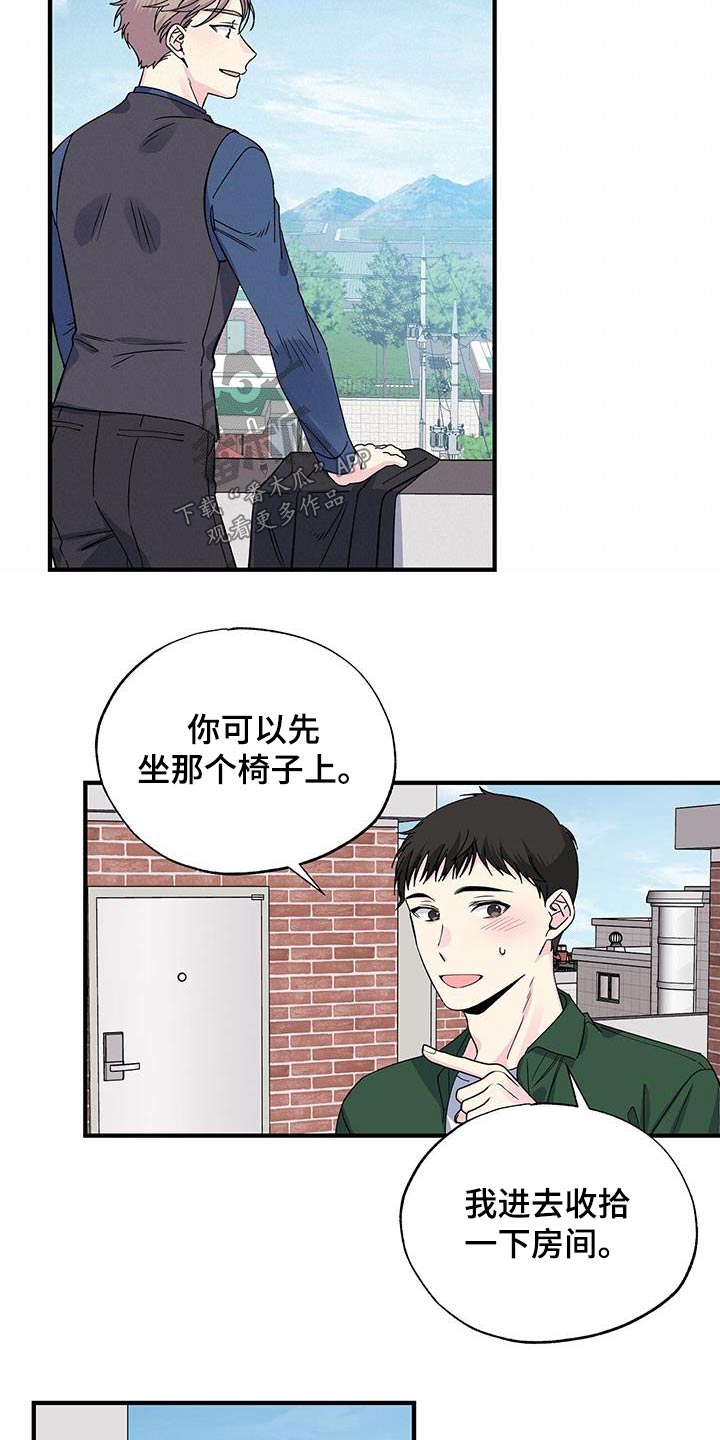 暧昧陷阱漫画,第77话2图