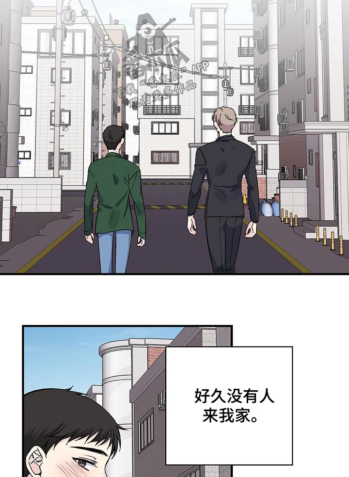 暧昧误会都是你知乎小说免费阅读漫画,第77话1图