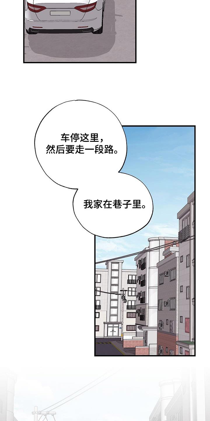 爱妹物语hd中字漫画,第77话2图