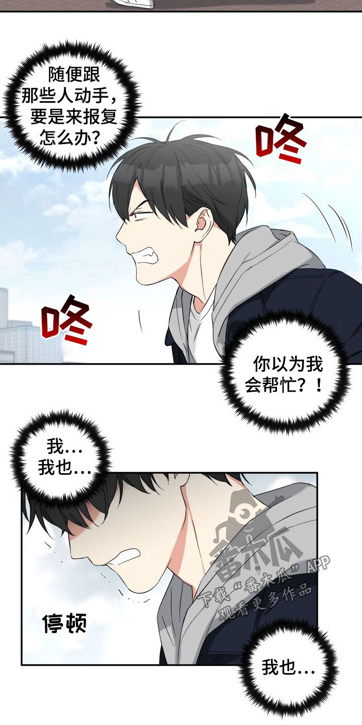 倒霉的吸血鬼小品漫画,第14话2图