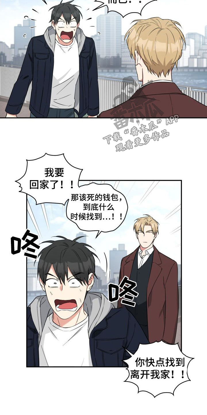 倒霉的吸血鬼小品漫画,第14话2图