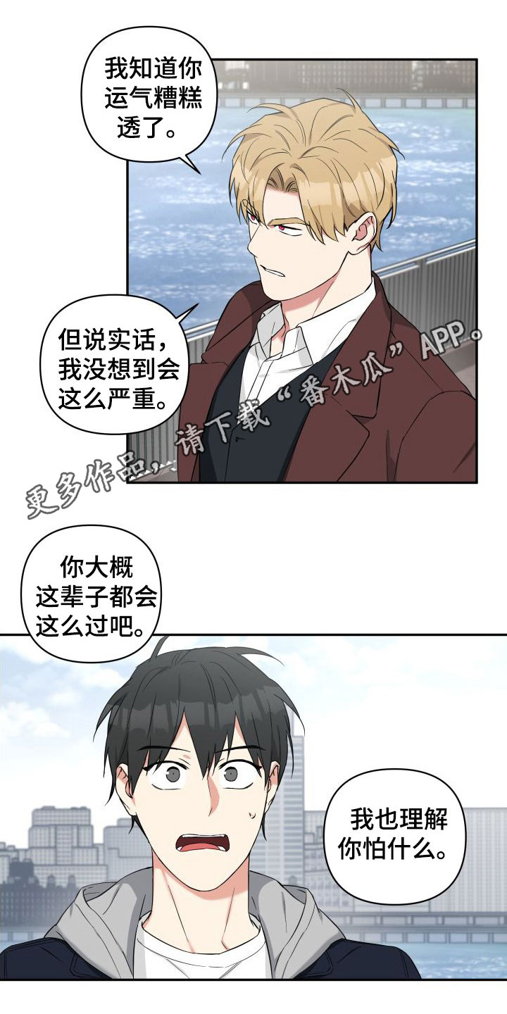 倒霉的吸血鬼漫画,第14话1图