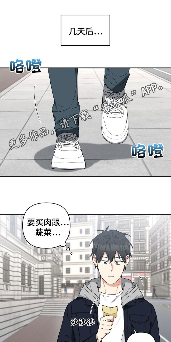 倒霉的歇后语漫画,第13话1图