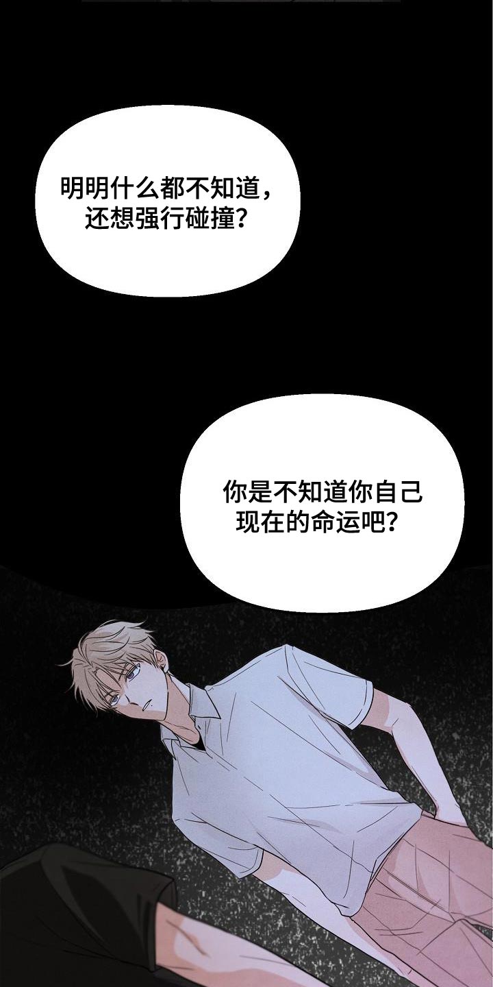 死亡告白讲的是什么漫画,第12话1图