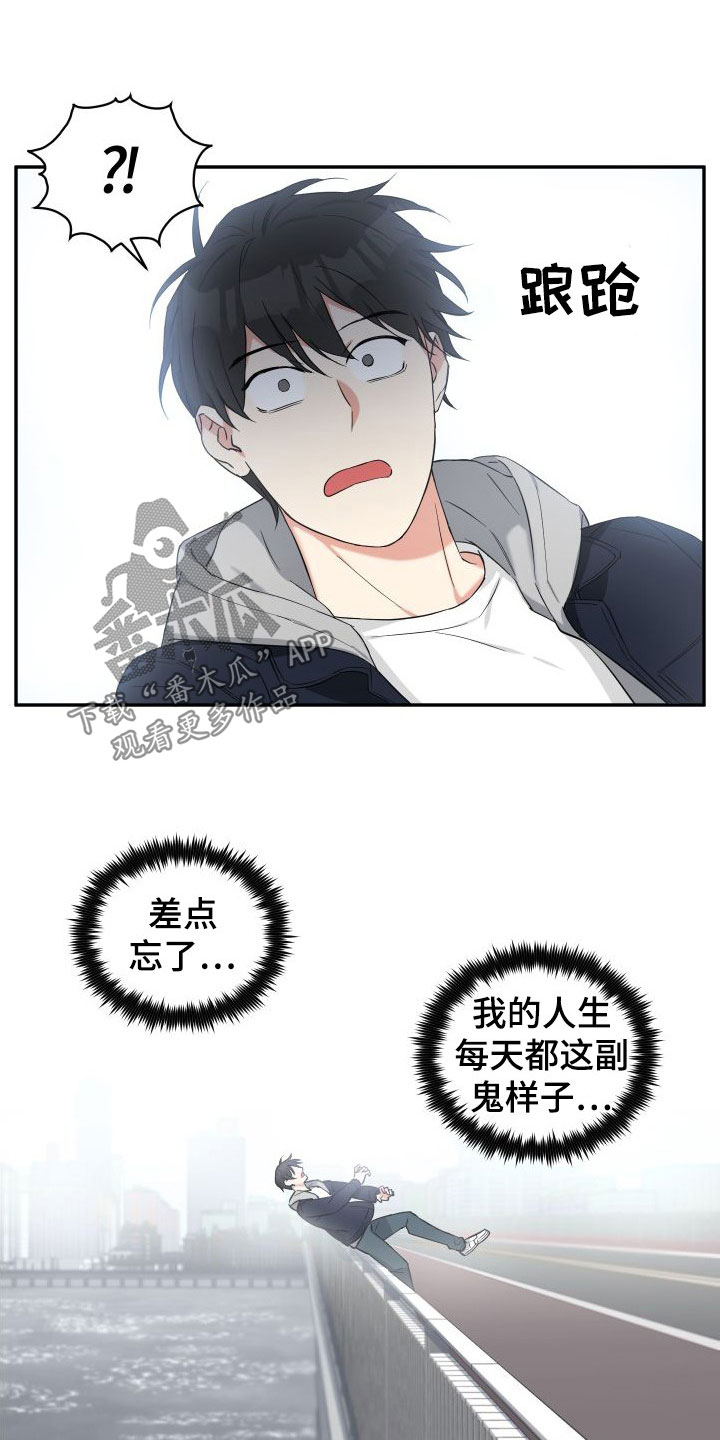 倒霉的吸血鬼小品漫画,第14话2图