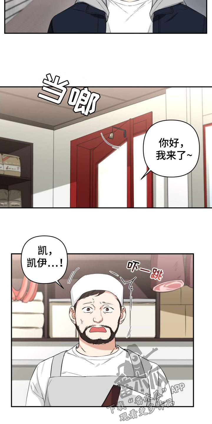 倒霉的歇后语漫画,第13话1图