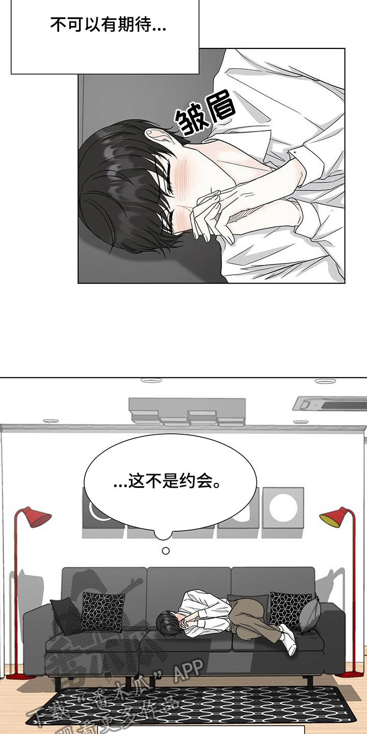 无偿的爱个性签名漫画,第39话1图