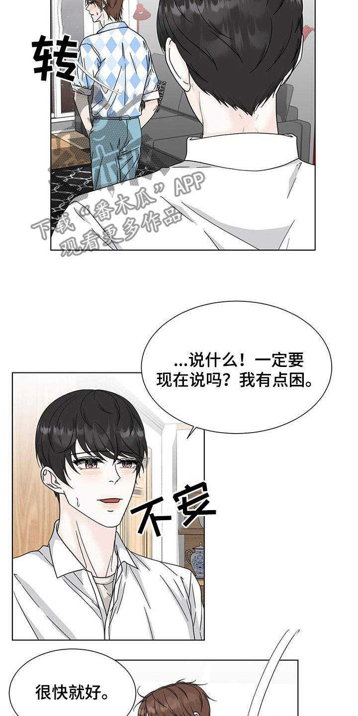 无偿的爱意思是什么漫画,第38话2图