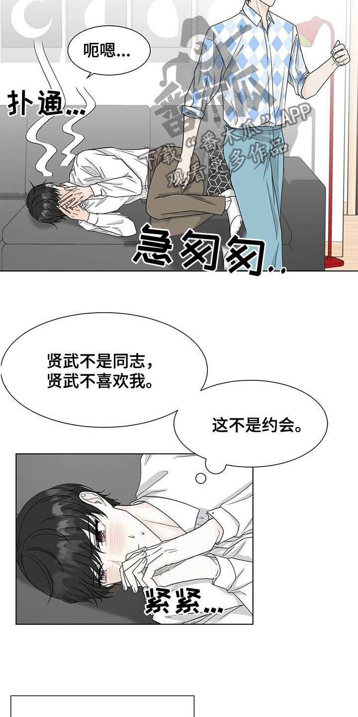 无偿的爱个性签名漫画,第39话2图