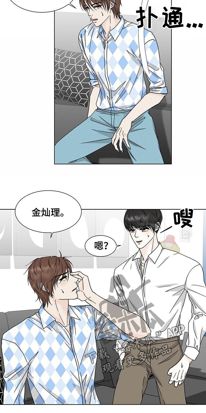 无偿的爱意思是什么漫画,第38话1图