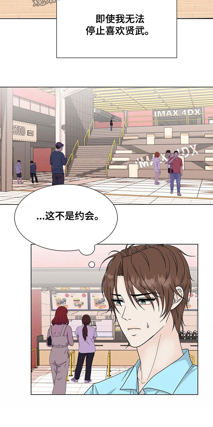 无偿的爱个性签名漫画,第39话2图