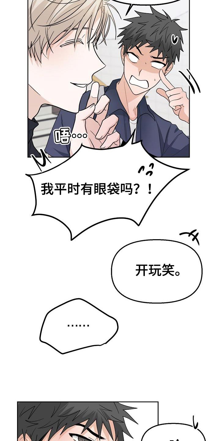 死亡告白日漫画,第14话1图