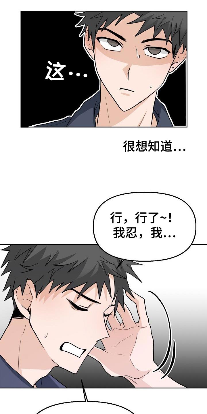 死亡告白日漫画,第14话2图