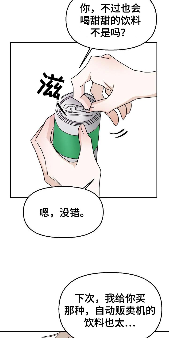 死亡告别漫画,第15话2图