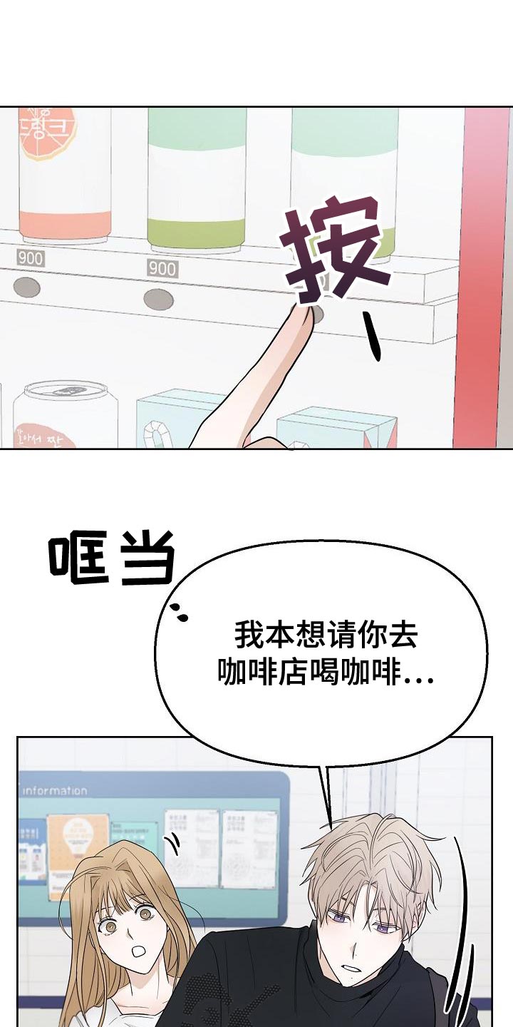 死亡告白漫画,第15话1图