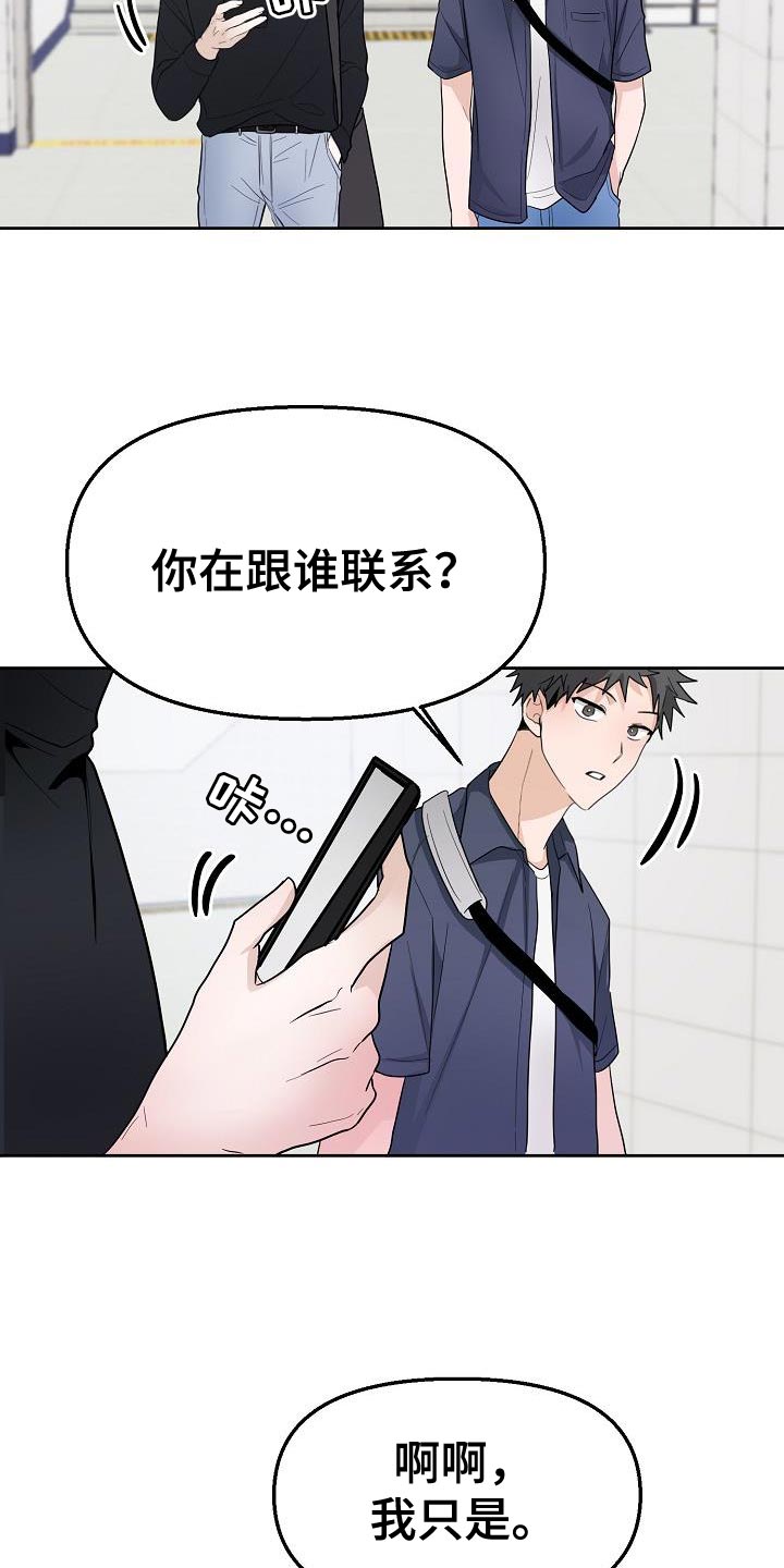 死亡告白电影在线观看免费漫画,第14话2图