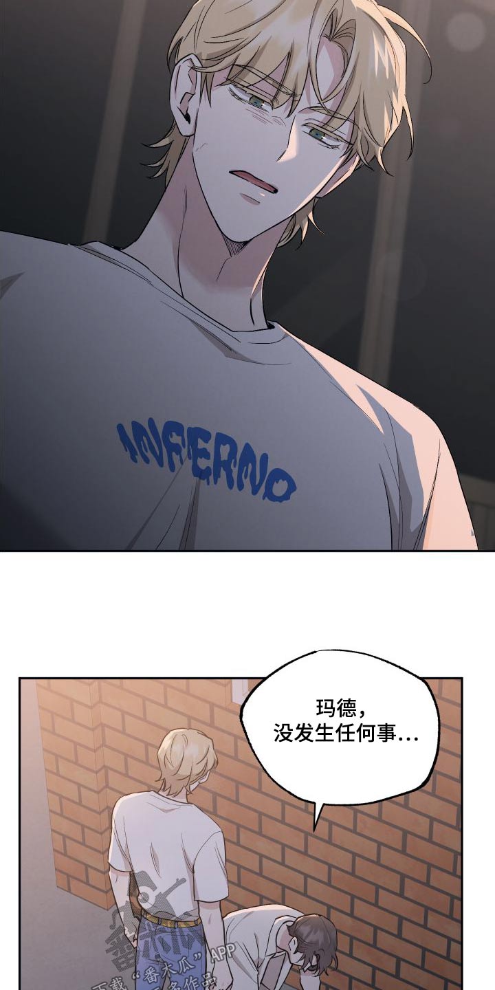 坏孩子好伙伴别名漫画,第100话2图