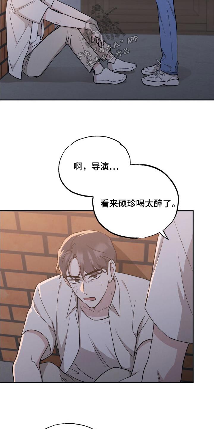 好孩子坏孩子的说说漫画,第100话2图