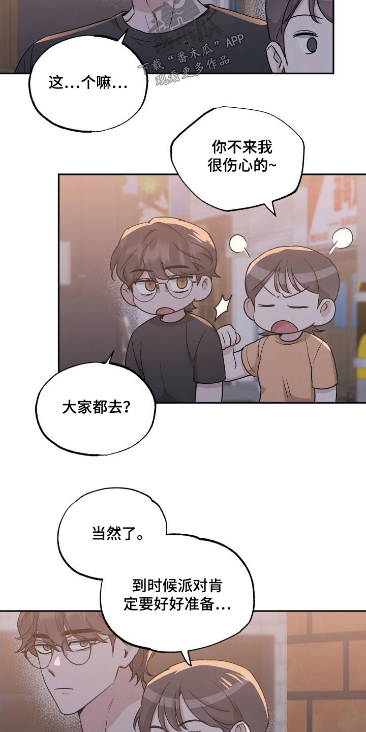 坏孩子维修中心漫画,第100话2图