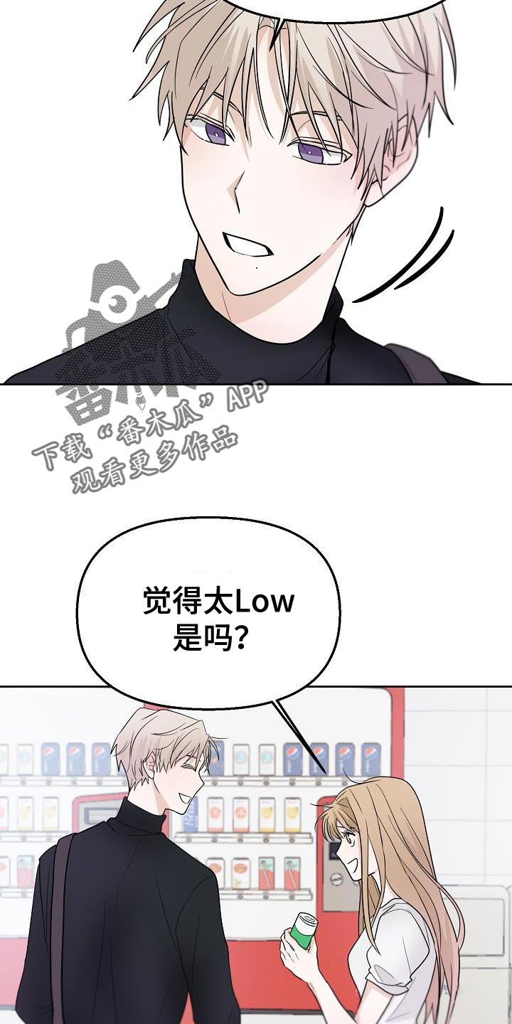 死亡告白日漫画,第15话1图