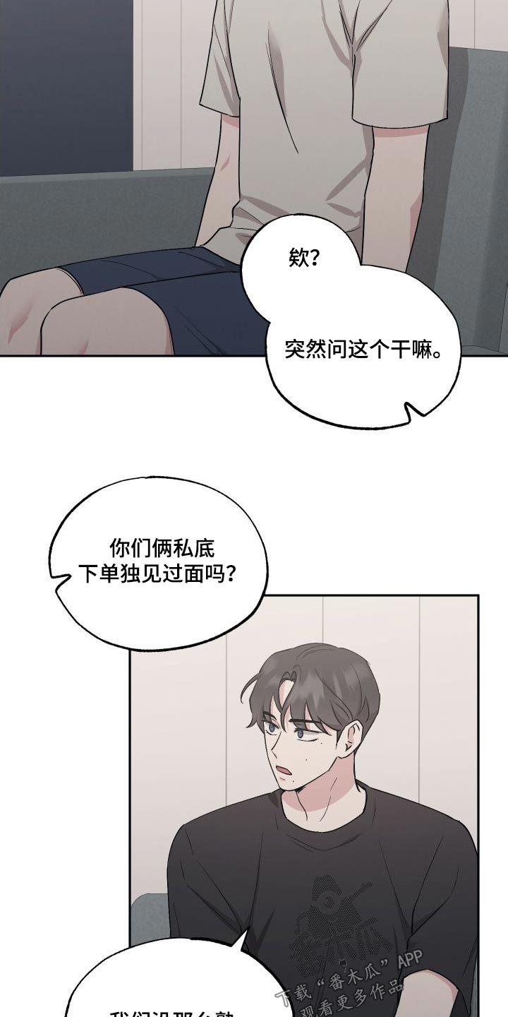 坏孩子韩国电影完整版漫画,第101话2图