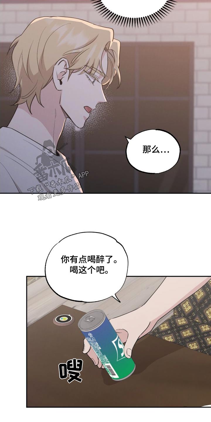 坏孩子军团评价乔丹漫画,第100话2图