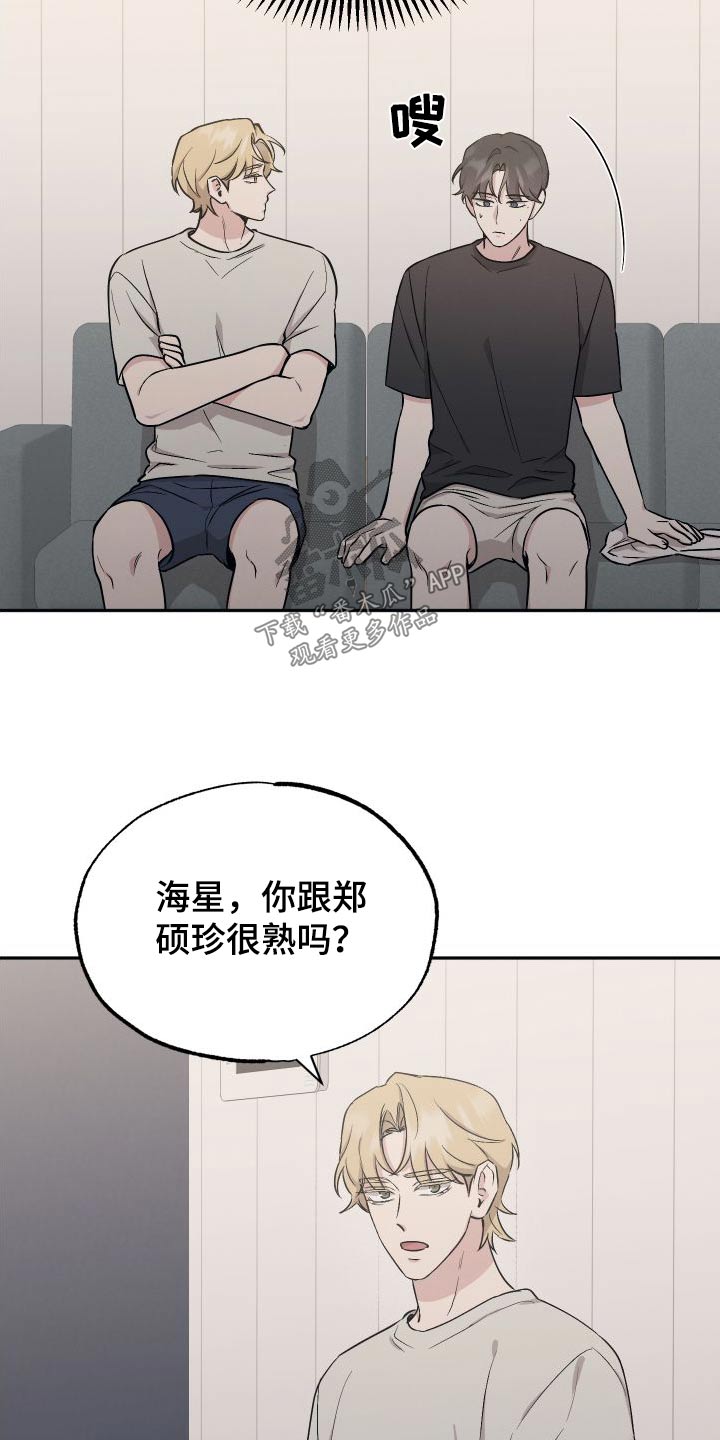 坏孩子韩国电影完整版漫画,第101话1图