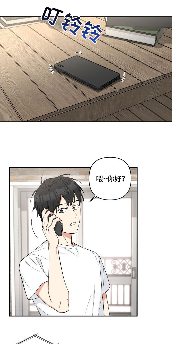 倒霉的吸血鬼漫画,第15话2图