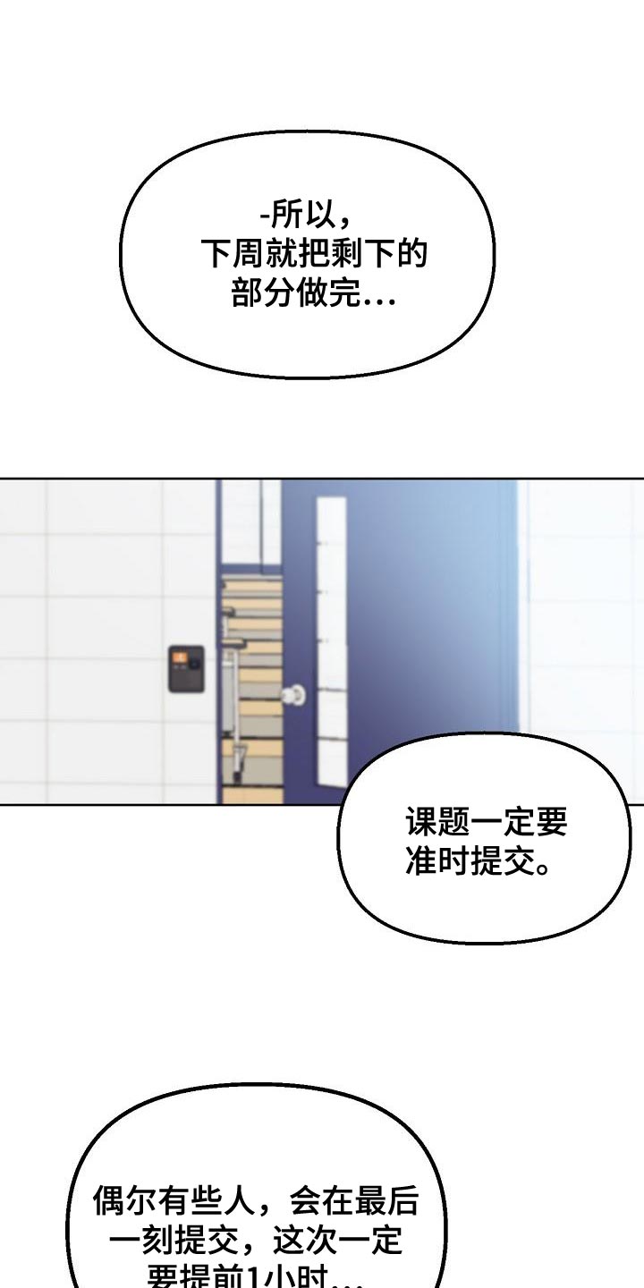 死亡告白花小说漫画,第16话1图