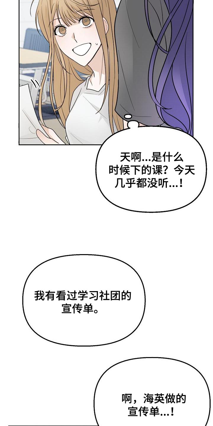 死亡告白漫画,第16话1图