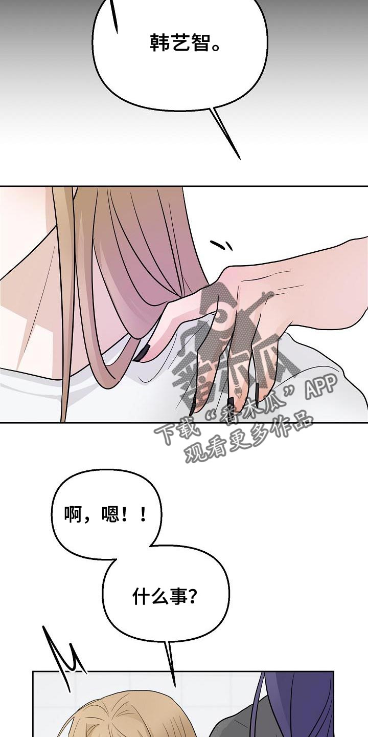 死亡告白漫画,第16话2图