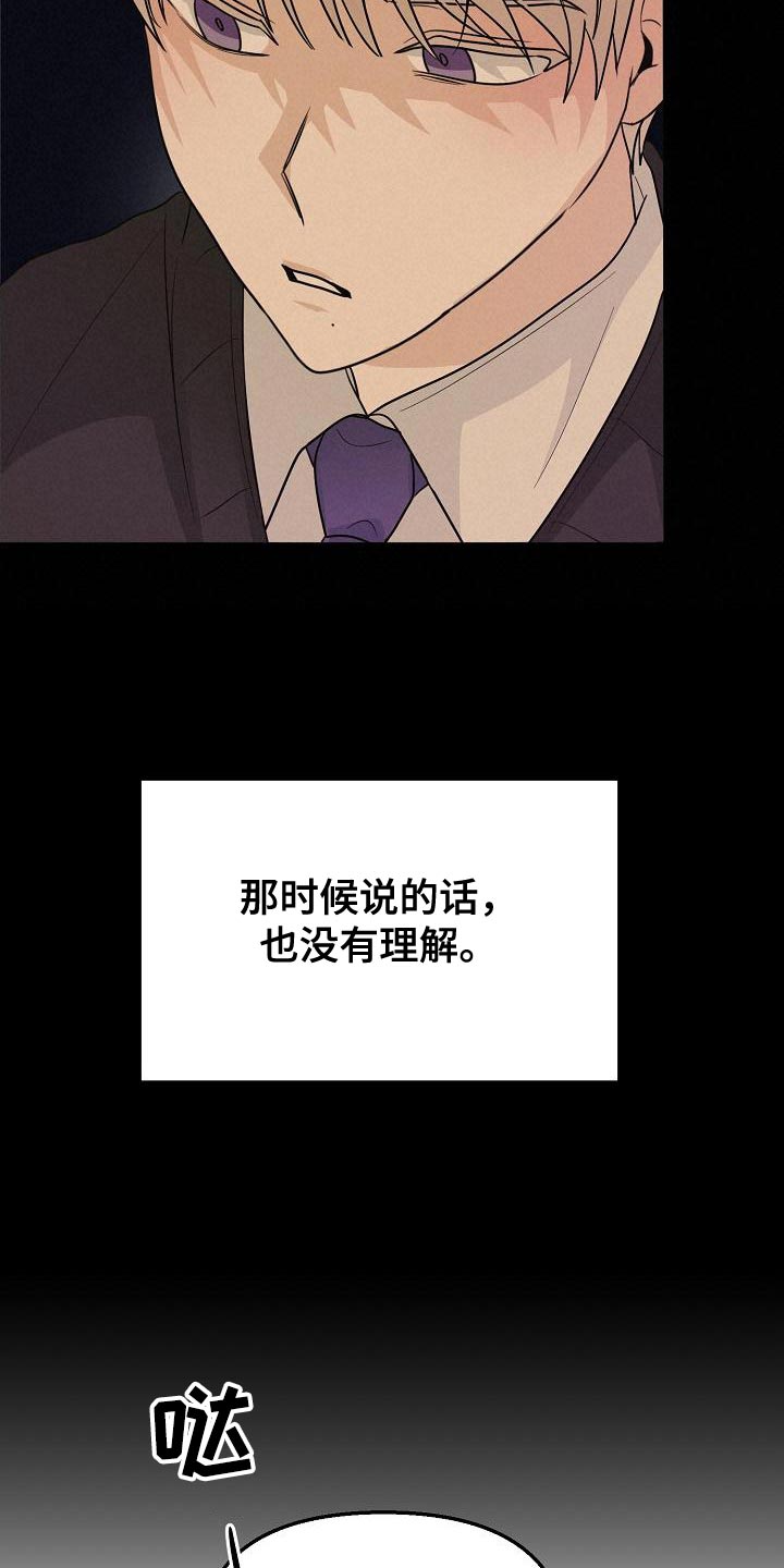 死亡告白漫画,第16话1图