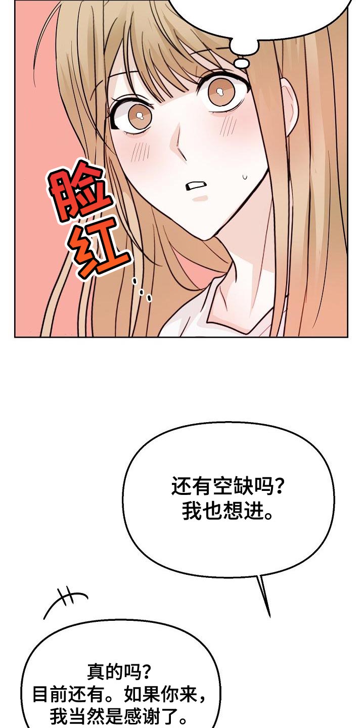 死亡告白漫画,第16话2图