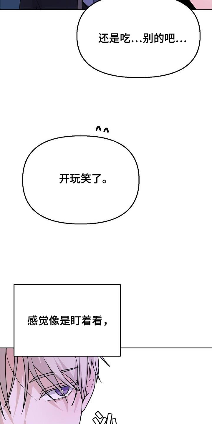 死亡告白日漫画,第17话1图