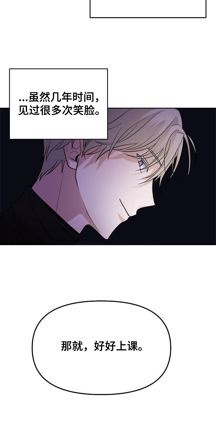 死亡告白无限漫画,第16话2图