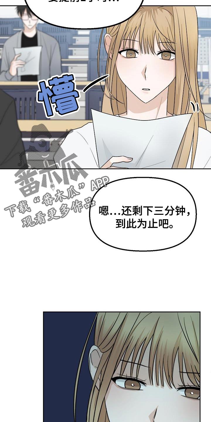 死亡告白花小说漫画,第16话2图