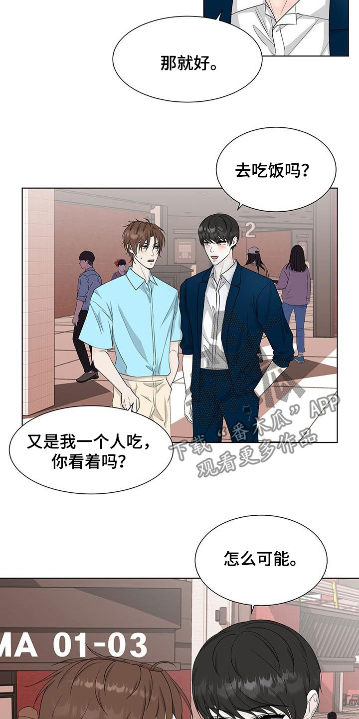 无偿的爱漫画,第40话2图