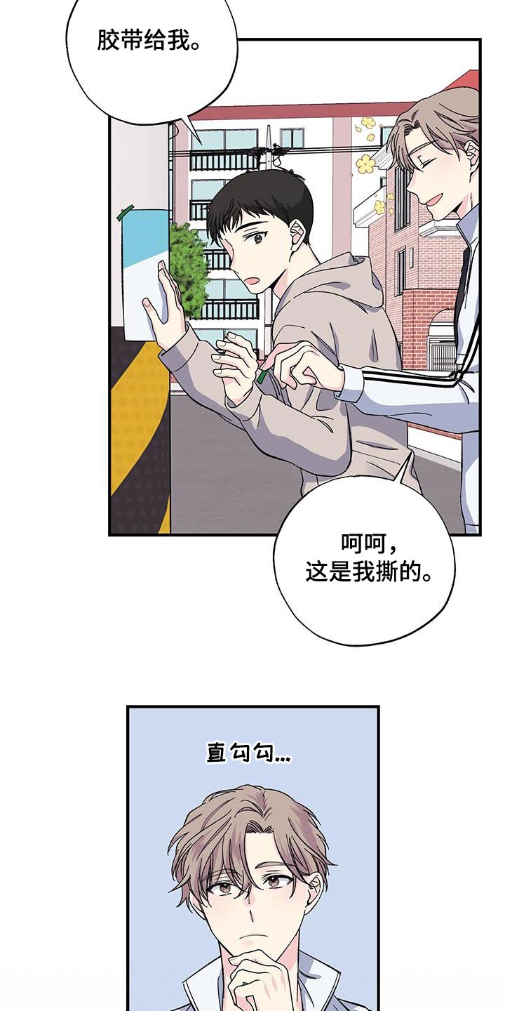 暧昧眼神表现漫画,第79话1图