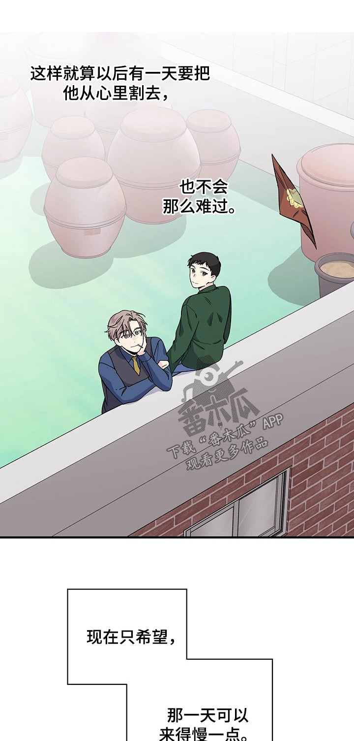 暧昧误会未删减漫画,第79话1图