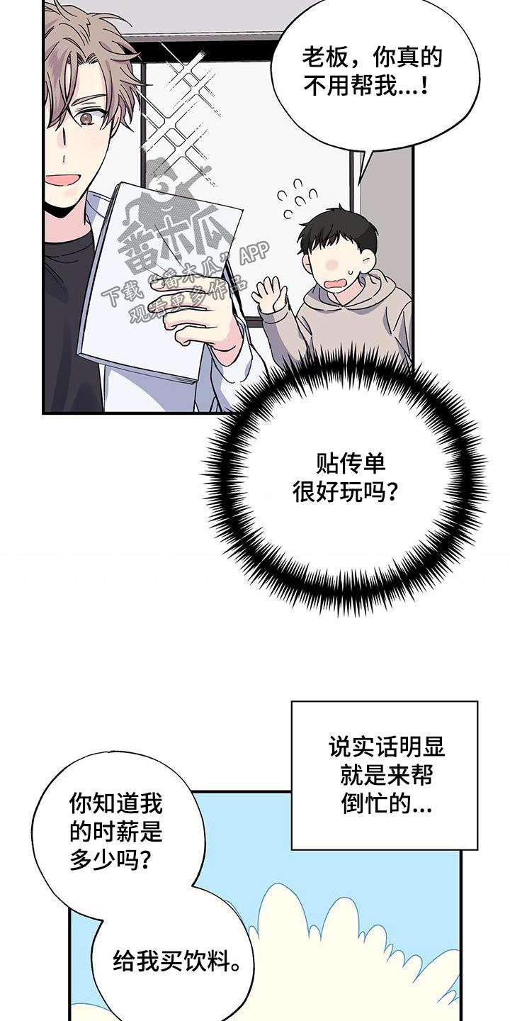 暧昧什么意思漫画,第79话1图