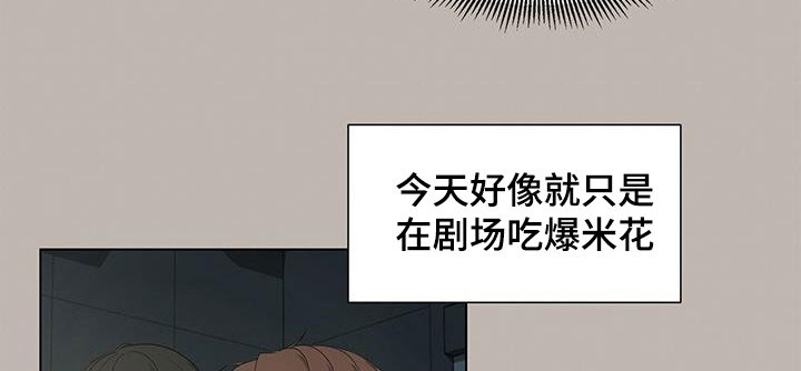 歌曲无偿的人生漫画,第40话2图