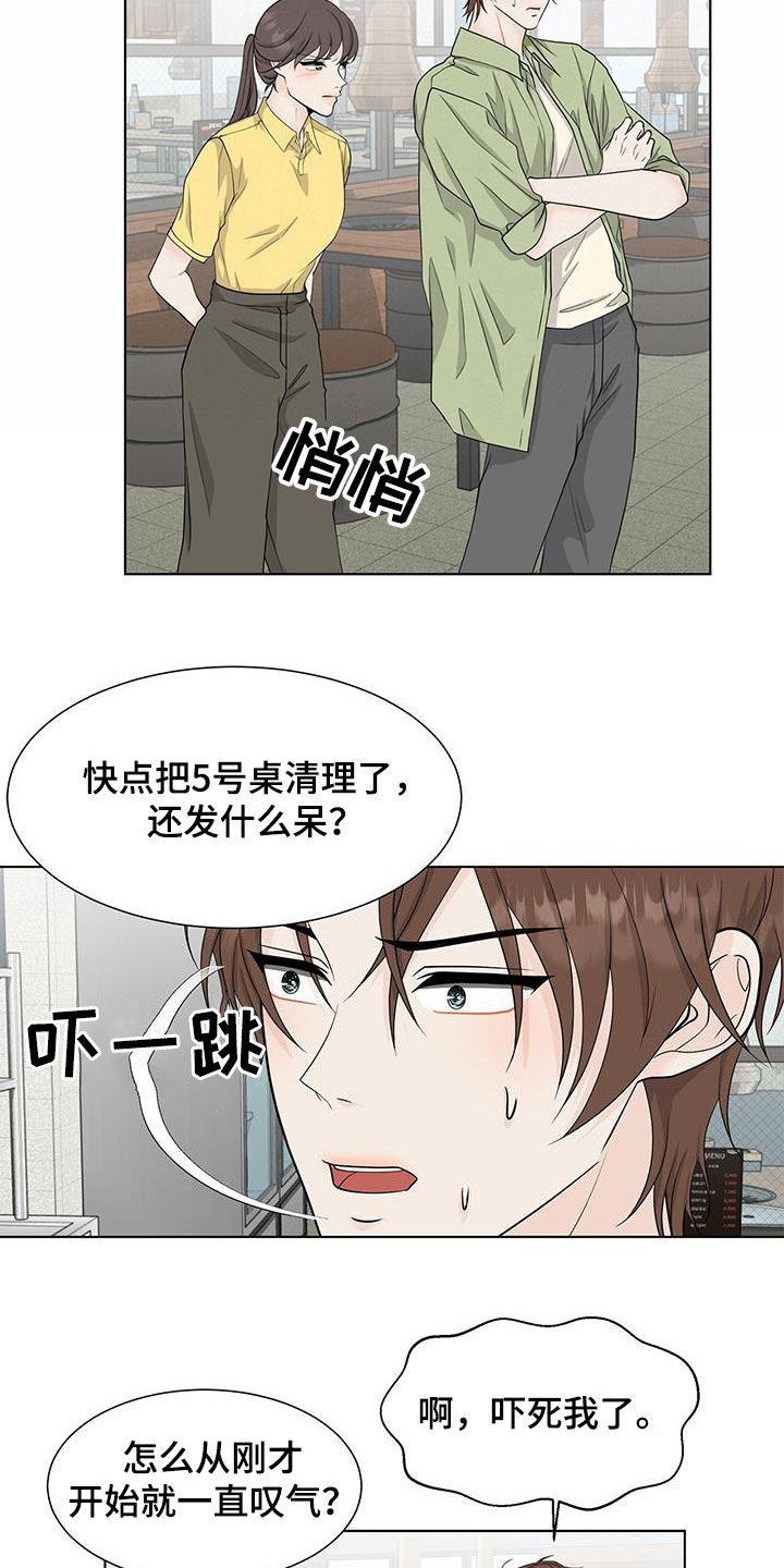 无偿的爱意思是什么漫画,第41话1图