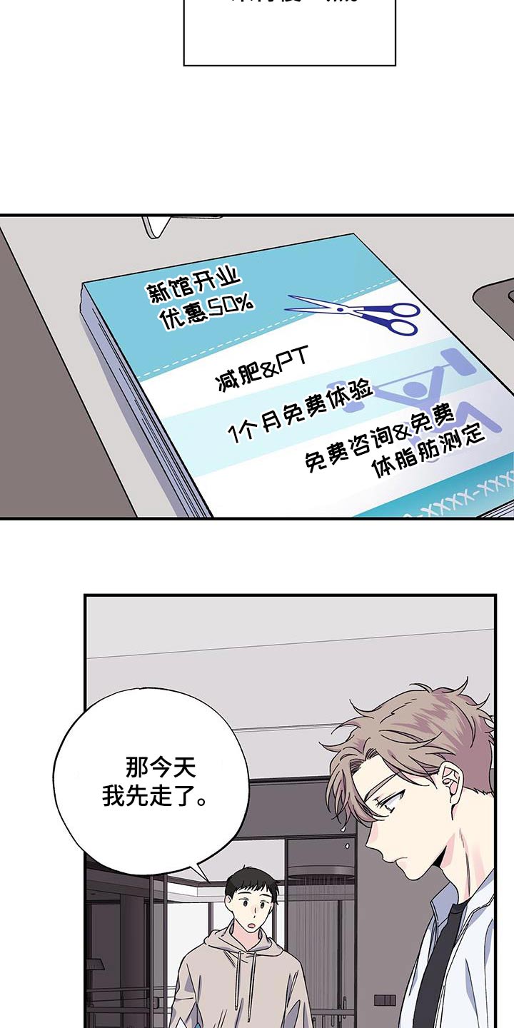 暧昧误会未删减漫画,第79话2图