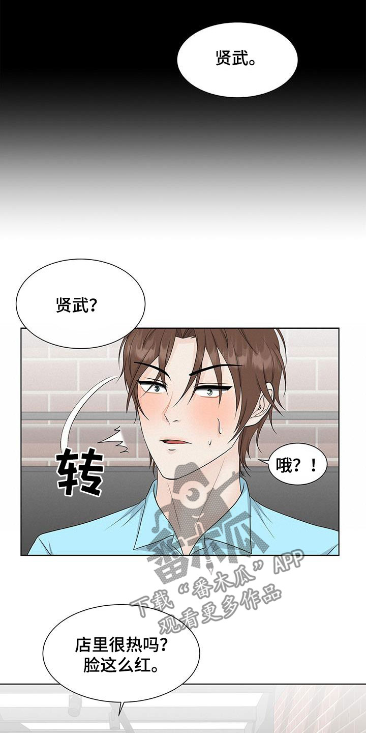 歌曲无偿的人生漫画,第40话1图