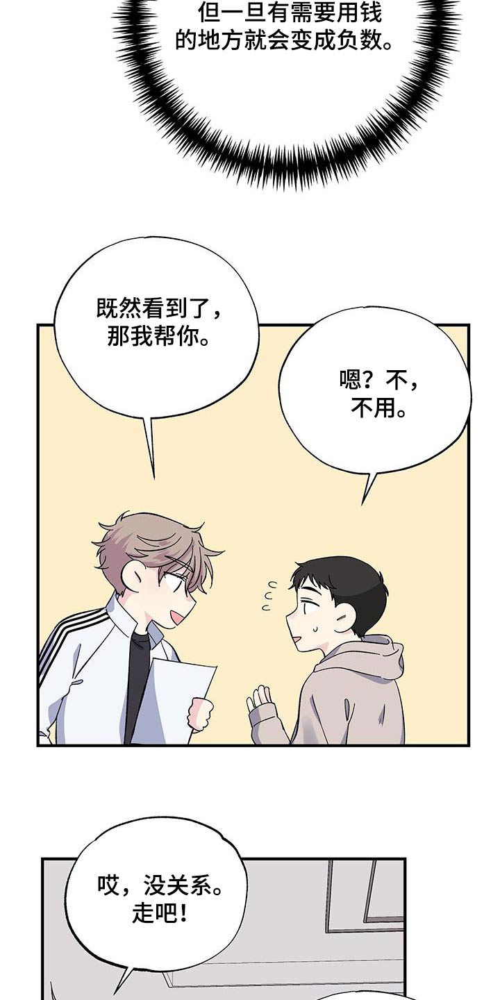 暧昧王菲粤语完整版漫画,第79话2图