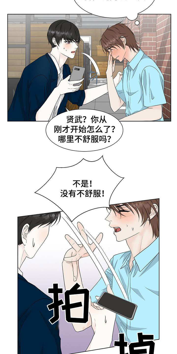 无偿的人生漫画,第40话2图