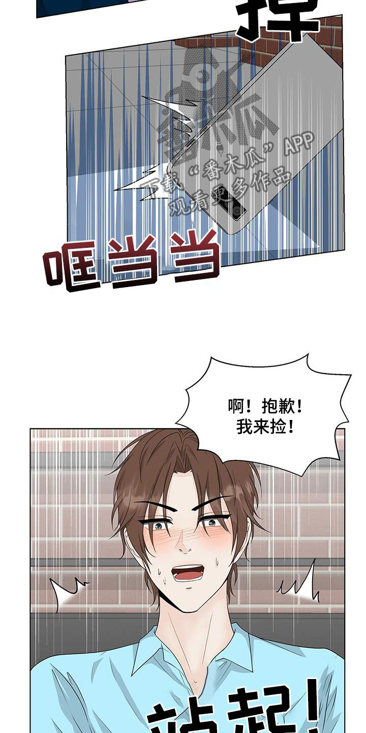 无偿的人生漫画,第40话1图